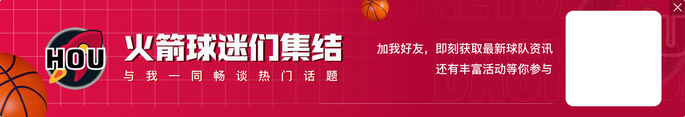 🚨最新排名：火箭杀回西部第2🥵勇士7连胜仅落后湖人2个胜场