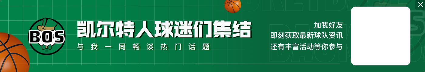 🚨最新排名:湖人射落太阳&森林狼取得8连胜 湖狼穷追不舍🥊