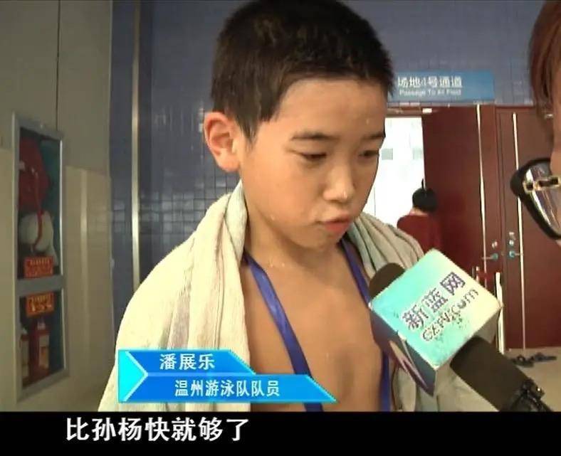 😎潘展乐10岁时曾说“比孙杨快就够了”，今晚两人将同场竞技
