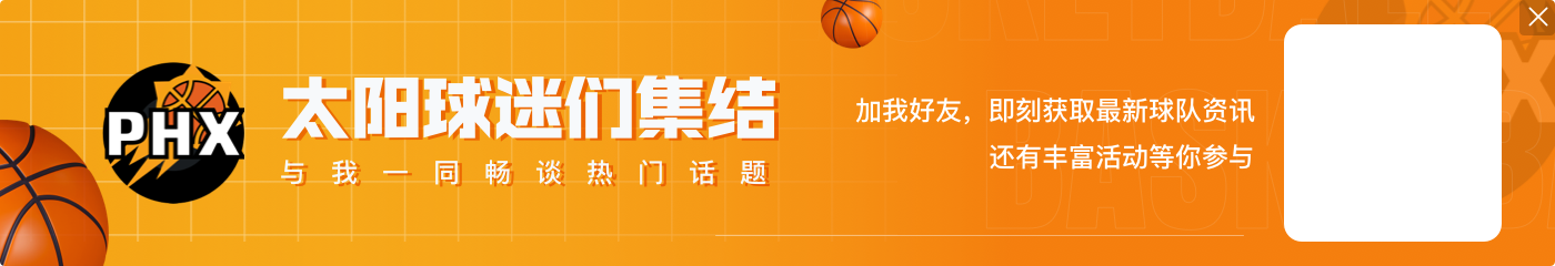 Stein：杜兰特心仪的下家还有尼克斯 但后者明确表示不会交易KD